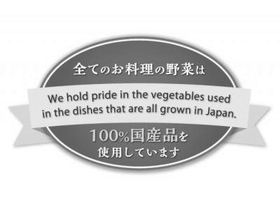 地産地消応援店舗取材「和伊バル・地野菜ダイニング たなかキカク」 image 0