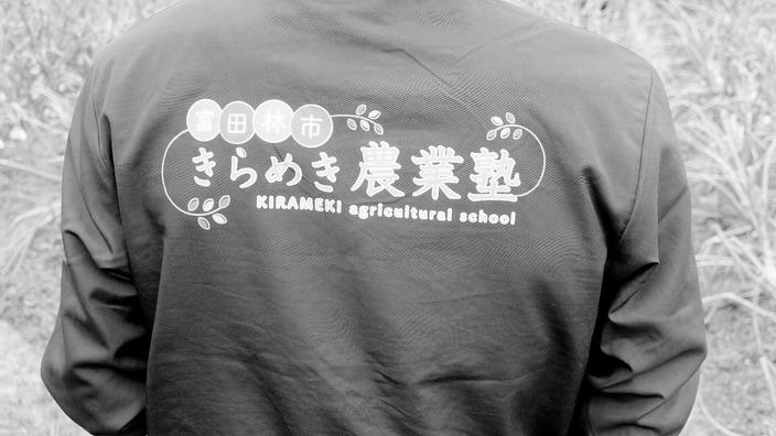 富田林市きらめき農業塾が第一期生を募集しています！ image 0