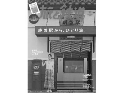 旬菜新聞　２０１７年秋号　能勢ぐり生産者の紹介 photo 1