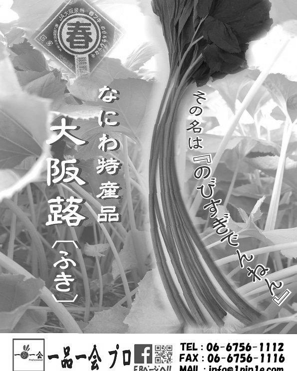 「大阪エコ農産物となにわ特産品等」を使ったレシピを紹介！「オクラ篇」 image 0