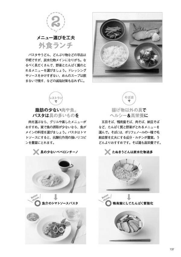 「大阪エコ農産物となにわ特産品等」を使ったレシピを紹介！「トマト篇」 photo 0