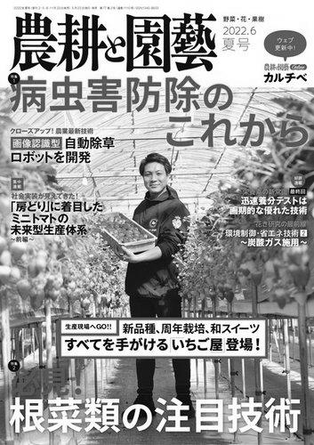 旬菜新聞　２０１７年冬号　小松菜生産者の紹介 image 2
