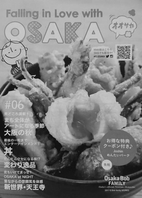 旬菜新聞　２０１７年冬号　「旬菜レシピ」の紹介 photo 2